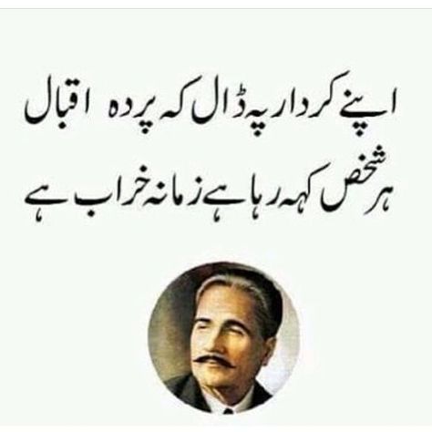 Allama Iqbal’s Poetry In Urdu, English/Hindi