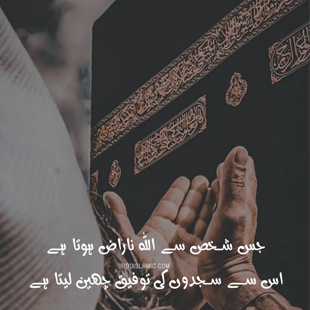 Islamic Quotes in urdu