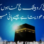 hajj mubarak quotes