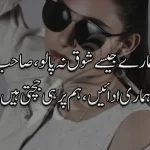 deep poetry in urdu