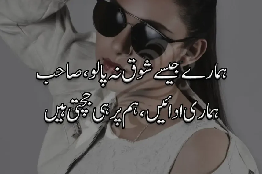 deep poetry in urdu